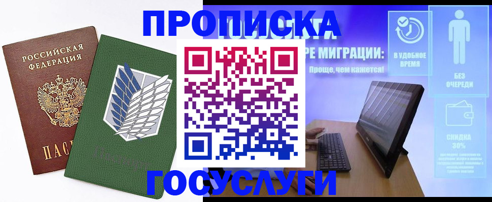 временная регистрация 2025 в Кировске