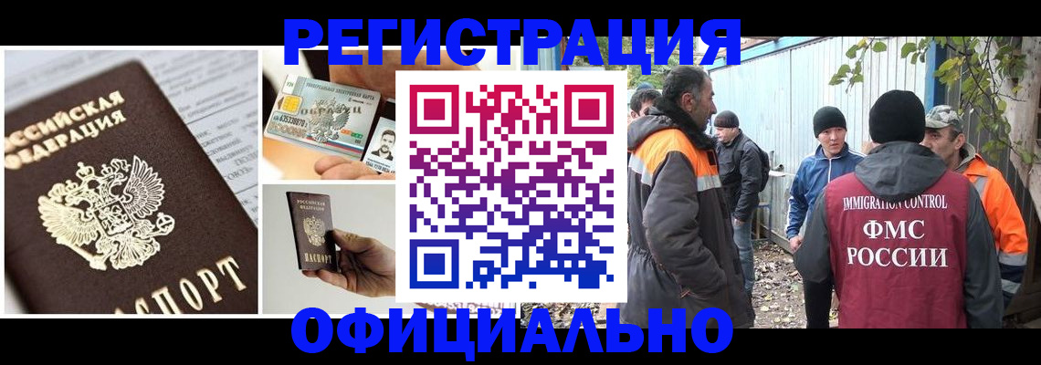 прописка паспорт в Кировске
