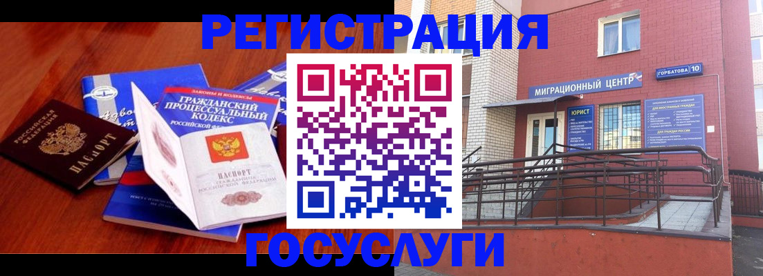 временная регистрация в Кировске
