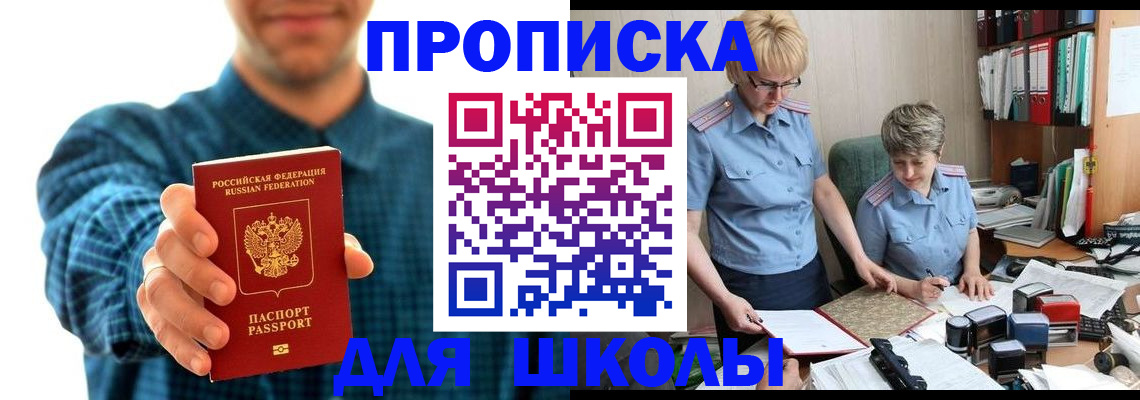 временная регистрация надежно в Кировске